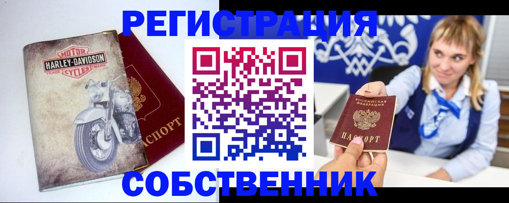 прописка в квартире в Свирске