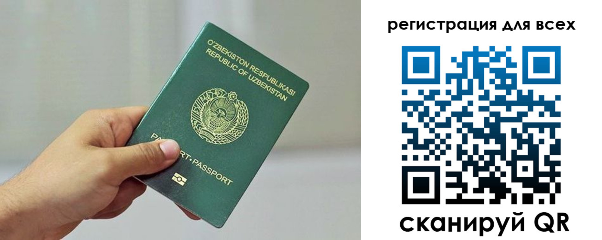 прописка ребенка в Свирске