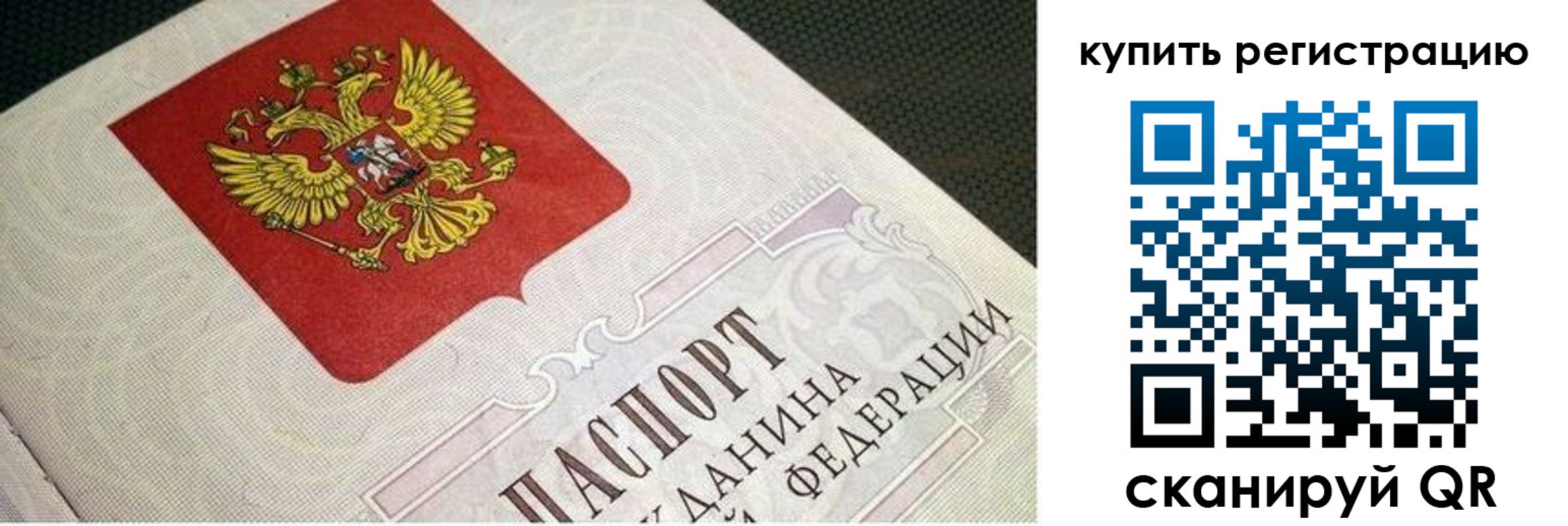 регистрация в Свирске