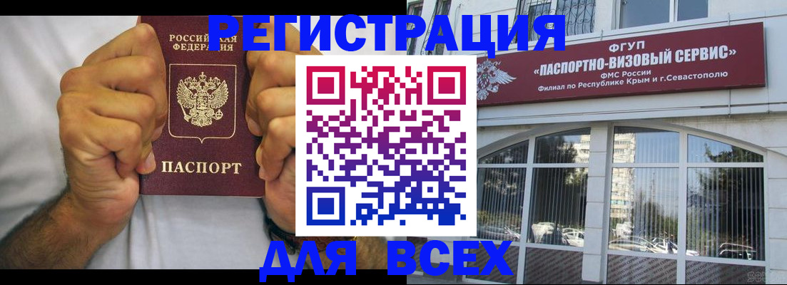 временная регистрация недорого в Свирске