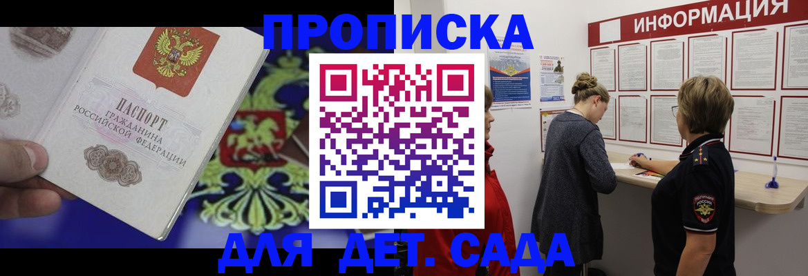 прописка штамп в Свирске
