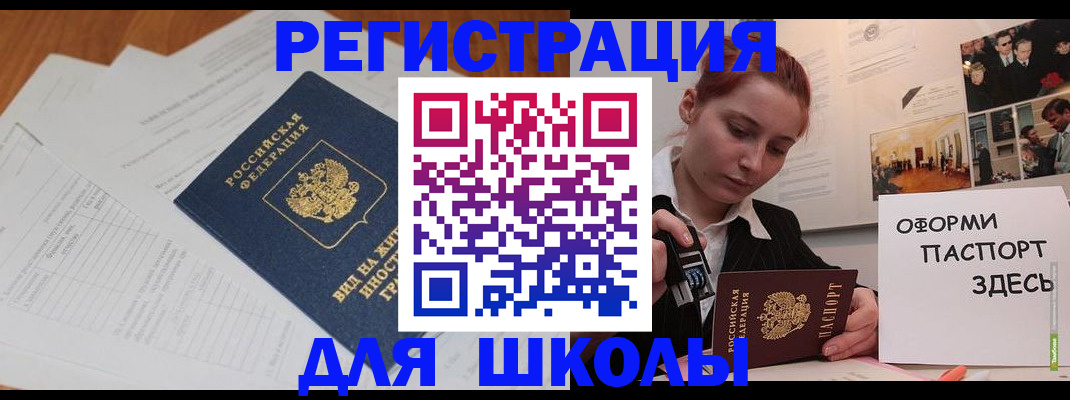 прописка законно в Свирске