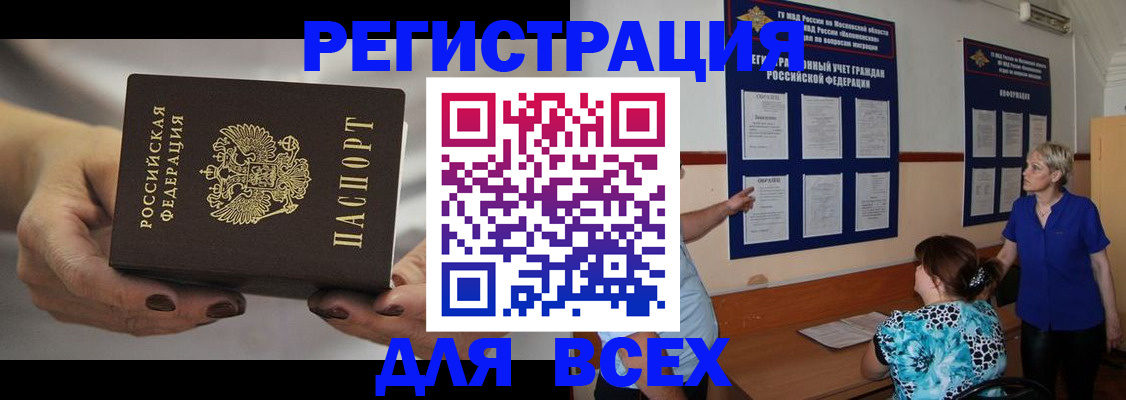 миграционный учет в Свирске