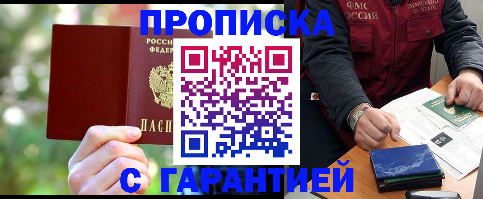 прописка для военкомата в Свирске