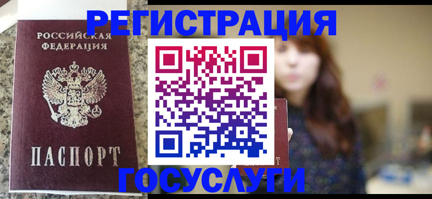прописка для военкомата в Свирске