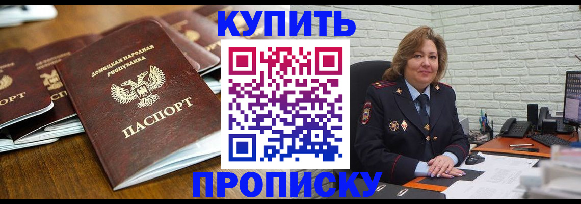 временная регистрация в квартире в Свирске