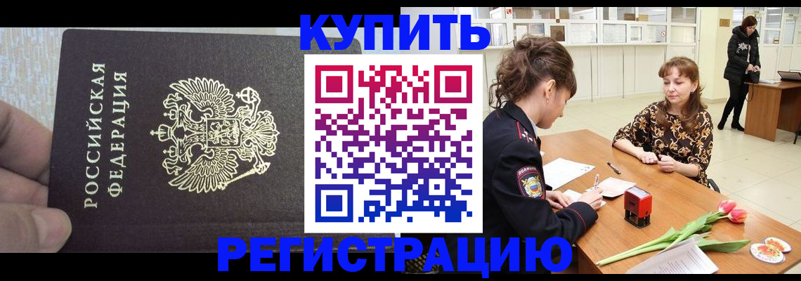 прописка поиск в Свирске